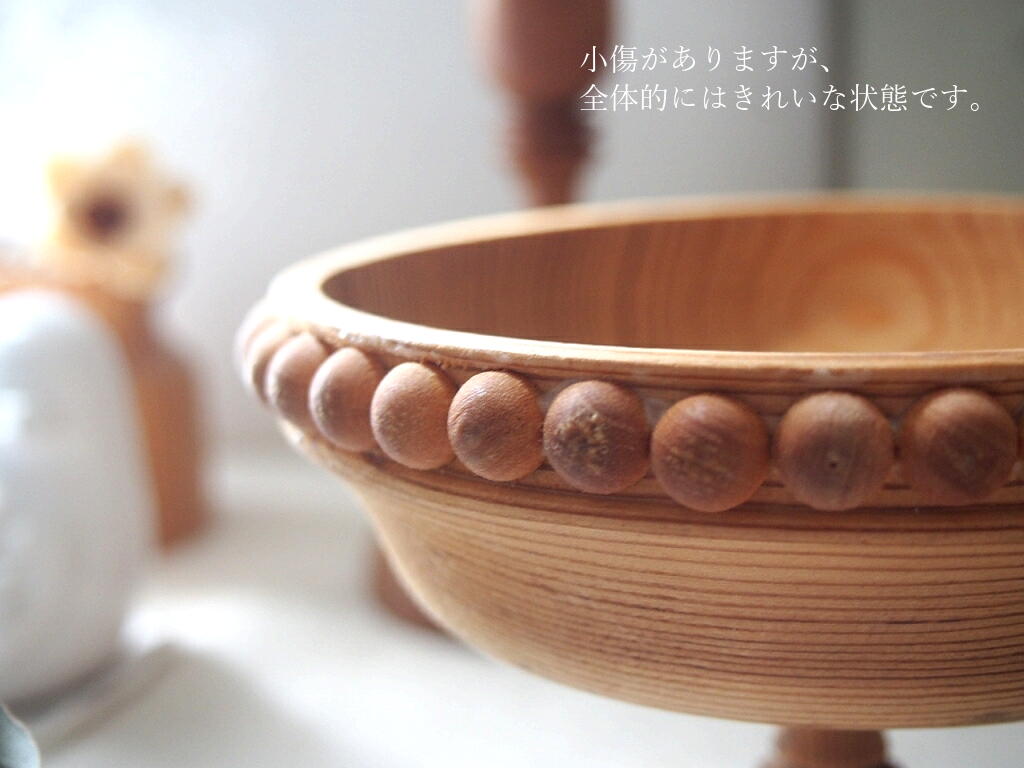 北欧ヴィンテージ雑貨 木製コンポート - a n t e n n a