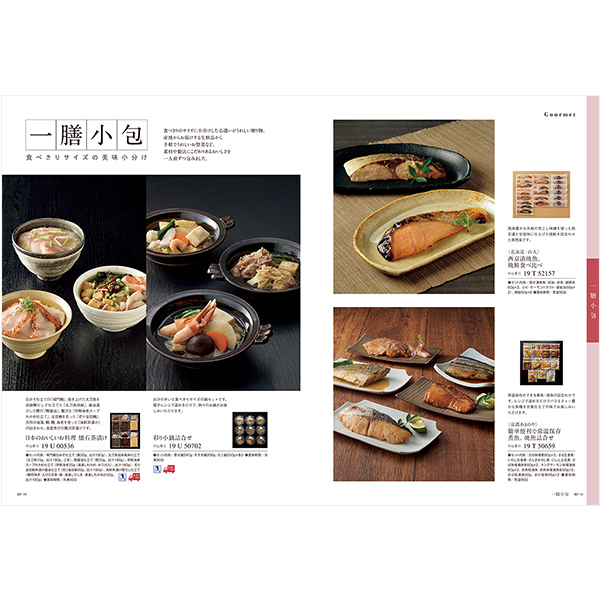 カタログギフト SAYU(サユウ) ＜やまばと＞を贈るなら、多彩で高品質な