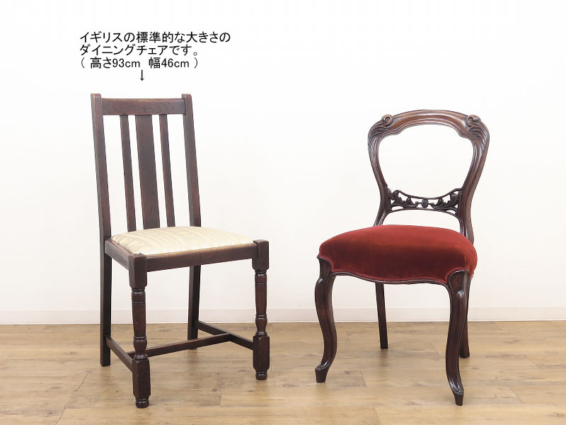 赤い座面のバルーンバックチェア イギリスのアンティーク家具