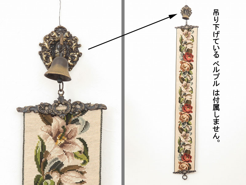 ベルプル用の真鍮ベル（4月21日） | アンティーク家具 販売・通販