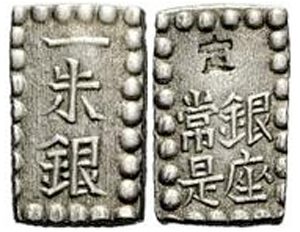 嘉永一朱銀の買取相場と価値 | 古銭の買取売却査定ナビ