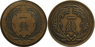 高価買取が期待できる稲1銭青銅貨 | 古銭の買取売却査定ナビ