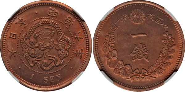 明治初期の竜一銭硬貨の価値と相場 | 古銭の買取売却査定ナビ