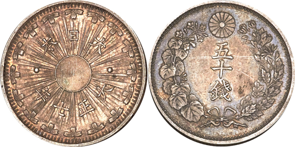 仙台通宝(仙臺通寳)の価値と買取相場 | 古銭の買取売却査定ナビ