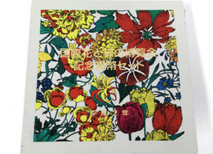 国際花と緑の博覧会記念(OSAKA EXPO'90)5000円銀貨の買取価格・査定