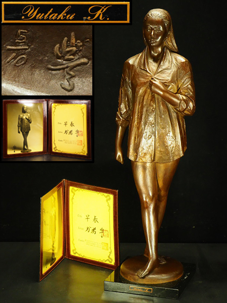 パパのズボンブロンズ像！加藤豊作品 加藤豊 ブロンズ像 少年と風船 限定