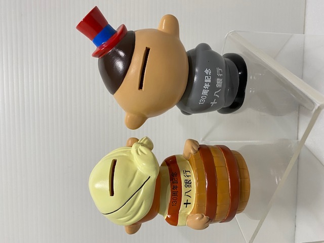 2体セット☆十八銀行☆ドンガバチョ・トラヒゲ☆ひょっこりひょうたん