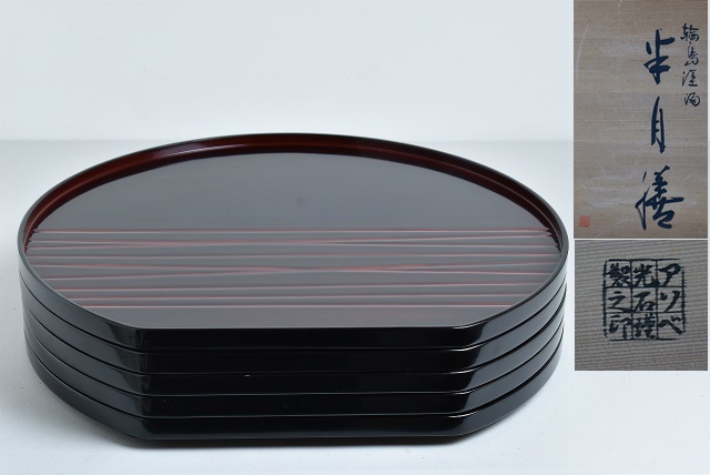 輪島溜塗 アソベ光石謹製 半月会席膳 5枚 - 生活骨董と古布の