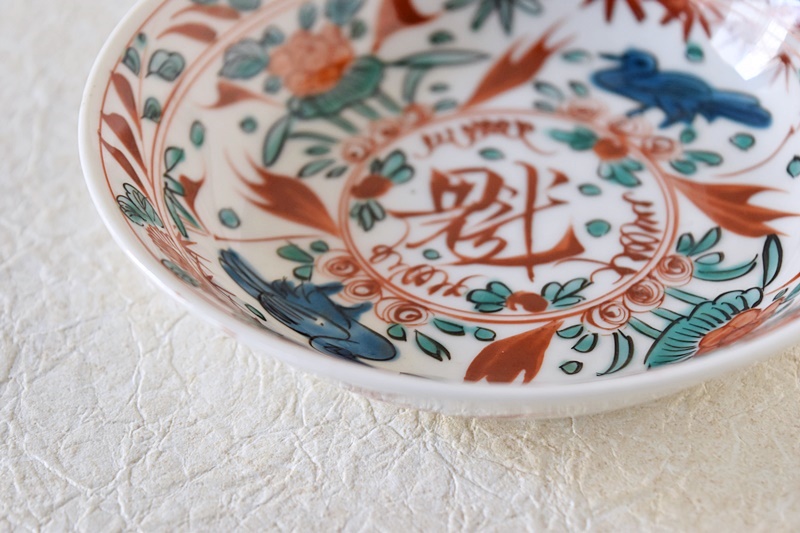 九谷 呉須赤絵花鳥魁字 13㎝ 小皿 - 生活骨董と古布のアンティーク