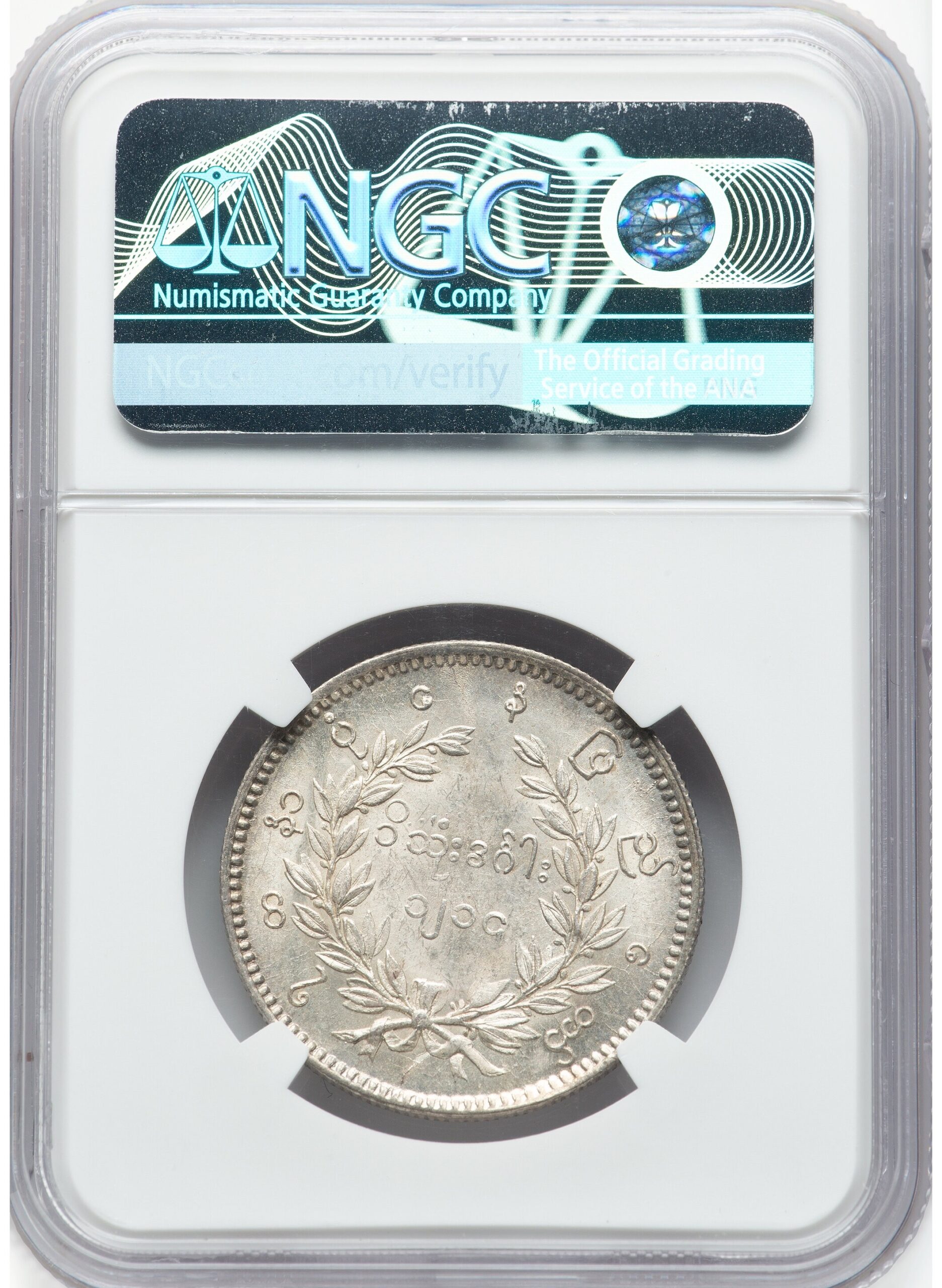 オススメ東南アジア】1852年ミャンマー孔雀キャット銀貨【MS64