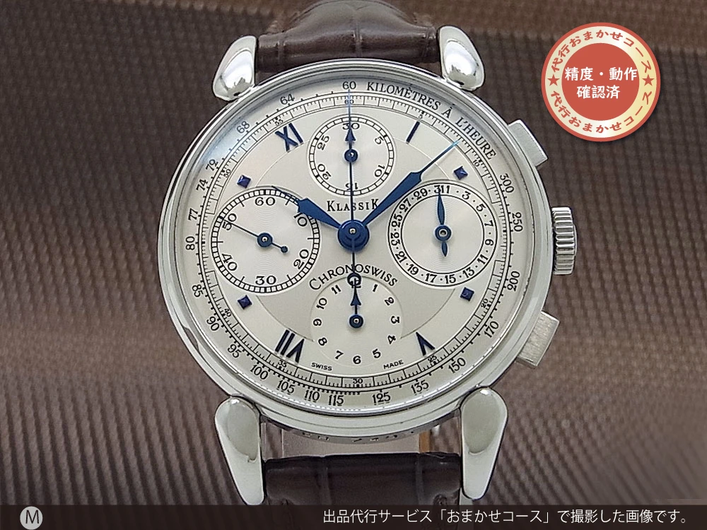 HA-5456| クロノスイス クラシック クロノグラフ Ref.CH7403 シルバー