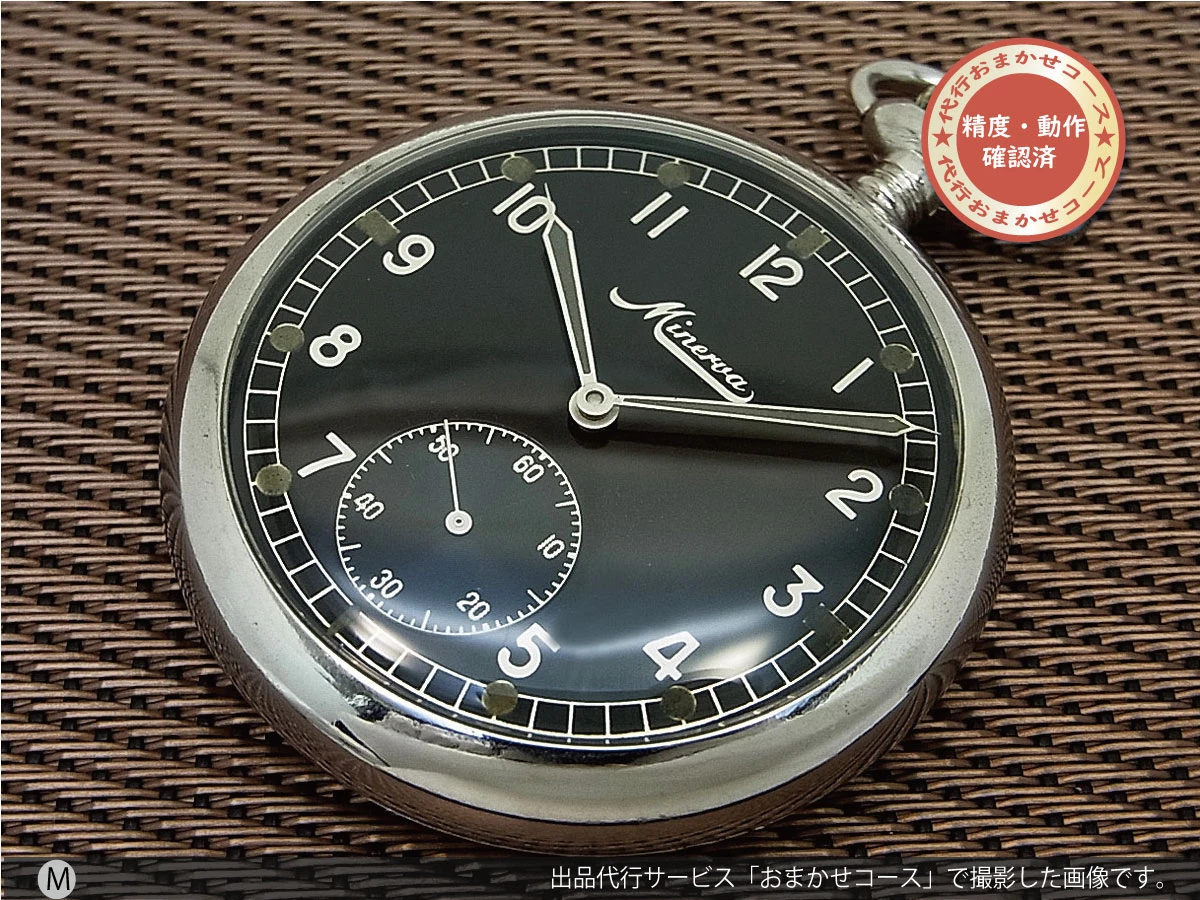 HA-5383| ミネルバ 懐中時計 ドイツ陸軍 DH 全数字アラビア
