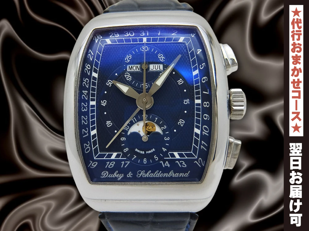 HA-7227| ダービー&シャルデンブラン アエロディーン グランクロノ