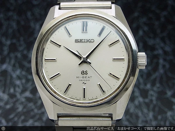 JA-0358| セイコー グランドセイコー 45GS 4520-8000 ハイビート GS