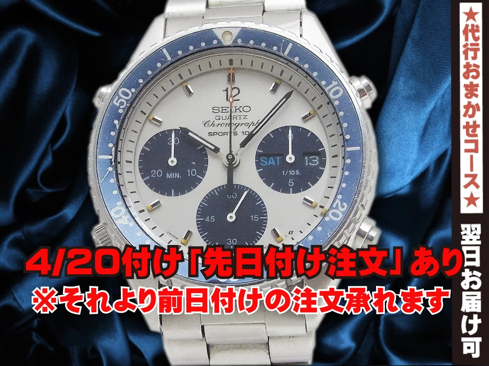 JA-2243| セイコー クロノグラフ スピードマスター 7A38-6000 SS