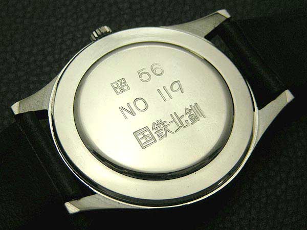 シチズンホーマー 鉄道時計 昭和56年 国鉄北釧 水色ダイアル 21石 手