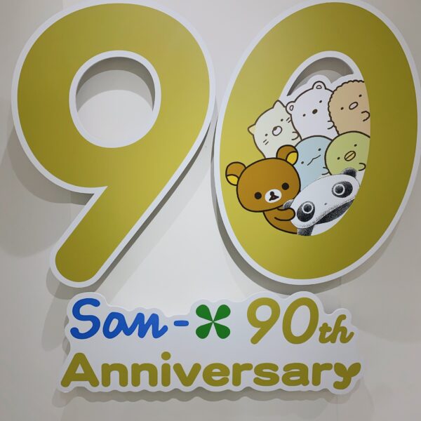 遠鉄百貨店】期間限定「サンエックス90周年 うちのコたちの大展覧会
