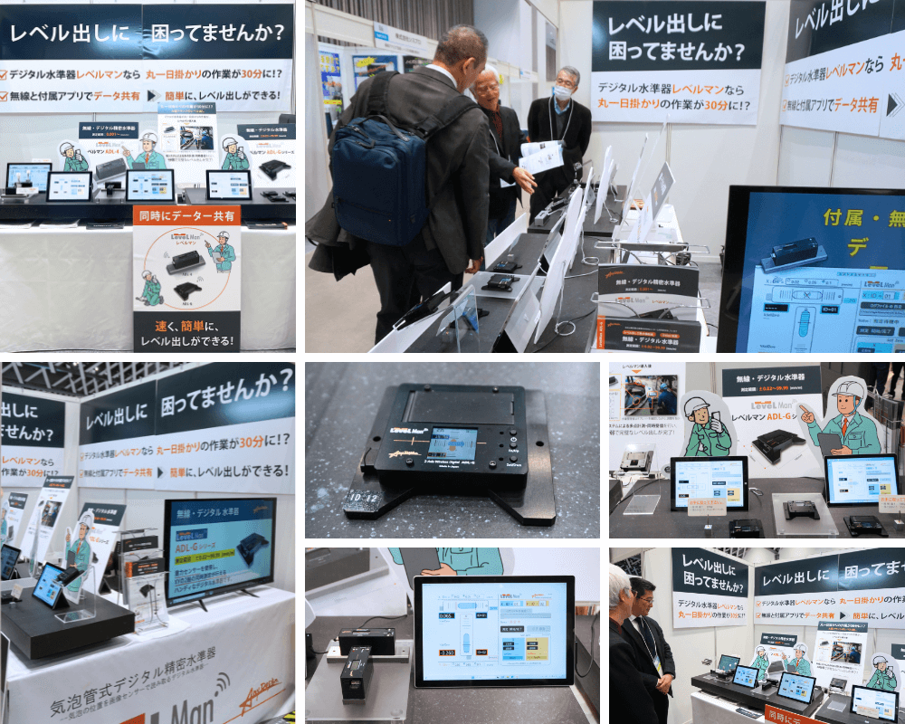 たま未来・産業フェア(1/26～27)に出展しました。 | 高精度なデジタル