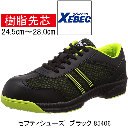 スポーティで軽量。運送作業・倉庫作業などフットワーク重視の