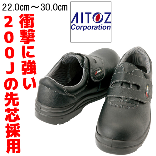 アイトス AZ-59802 ウレタン短靴 耐衝撃 制電 - 安全靴・作業着の通販