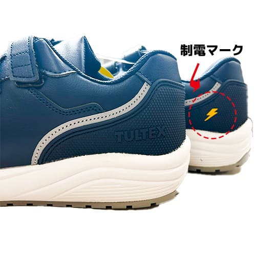 安全靴 TULTEX AZ-51669 ネイビー - 安全靴・作業着の通販サイト｜安全