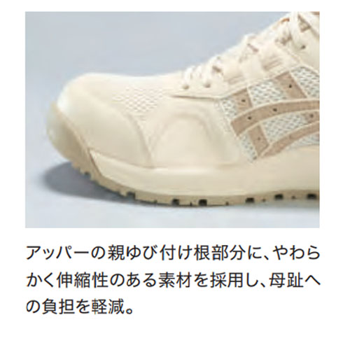 asics 安全靴 CP217 ウィンジョブ 女性用 - 安全靴・作業着の通販