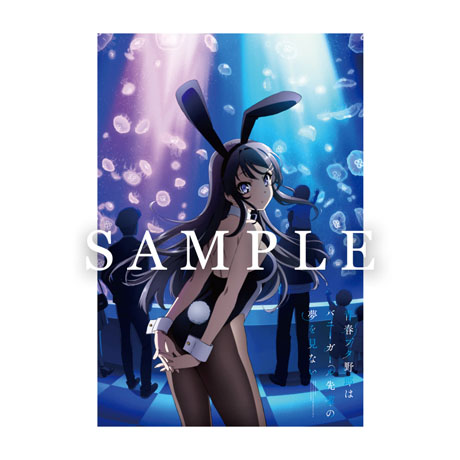 Music | TVアニメ「青春ブタ野郎はバニーガール先輩の夢を見ない」公式