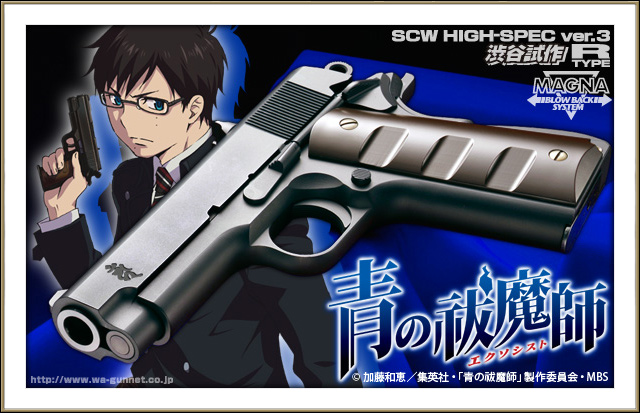 関連グッズ | TVアニメ「青の祓魔師」公式サイト