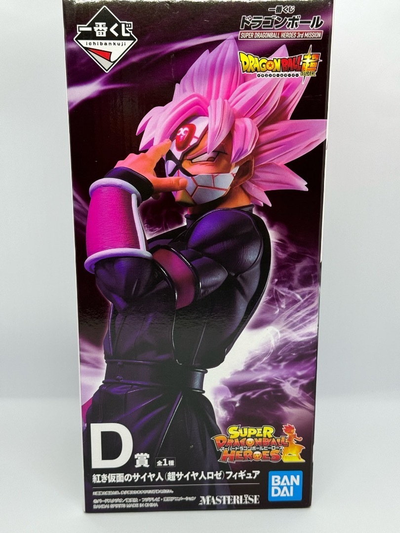 一番くじ スーパードラゴンボールヒーローズ3rdミッション D賞 紅き