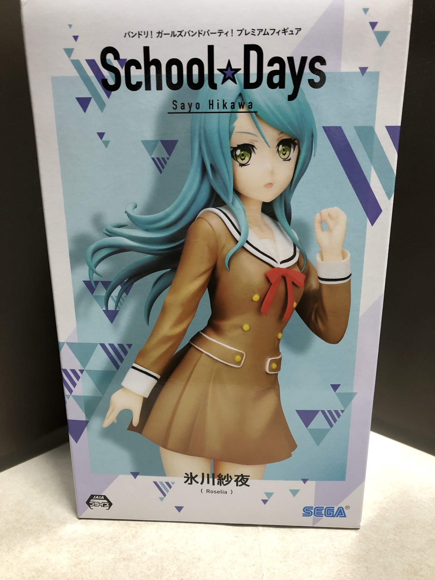 バンドリ！ガールズバンドパーティ！プレミアムフィギュア 氷川紗夜