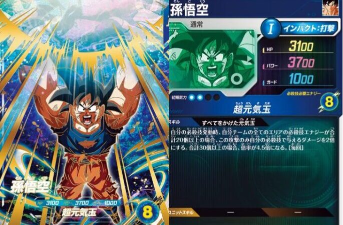 ドラゴンボールスーパーダイバーズ】SDV7-003 GDR孫悟空の評価│すべて
