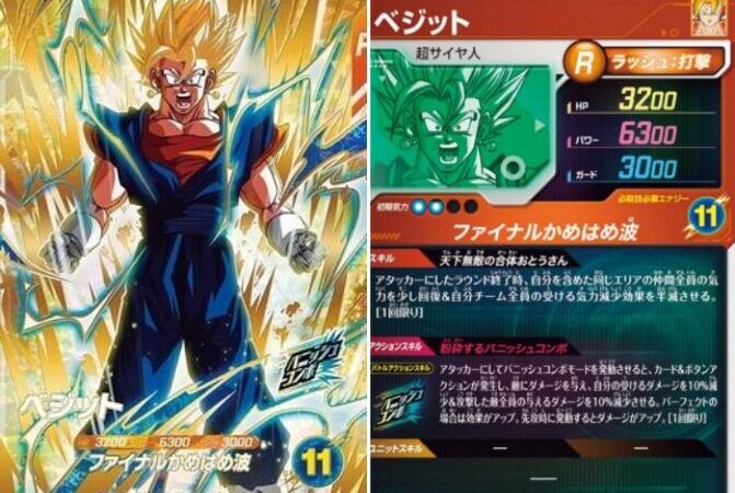 ドラゴンボールスーパーダイバーズ】7弾 SDVA-002 ベジットの強さは