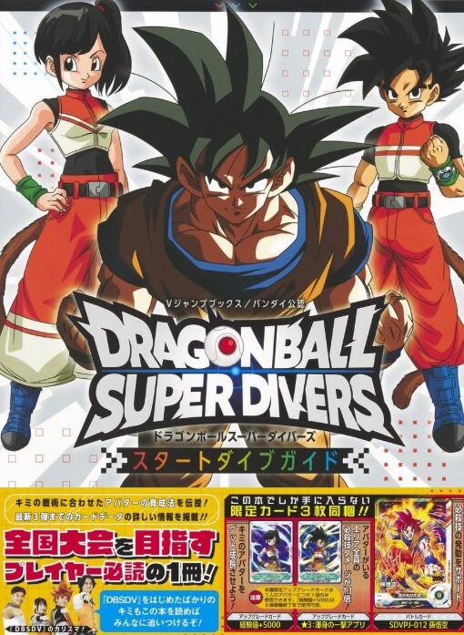 ドラゴンボールスーパーダイバーズ】EX6-002 ピッコロ（EXR）徹底解説