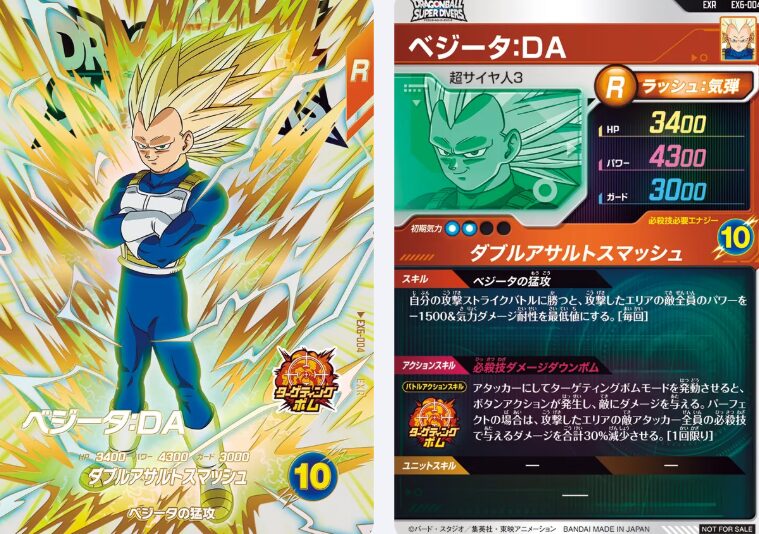 ドラゴンボールスーパーダイバーズ】EX6-002 ピッコロ（EXR）徹底解説