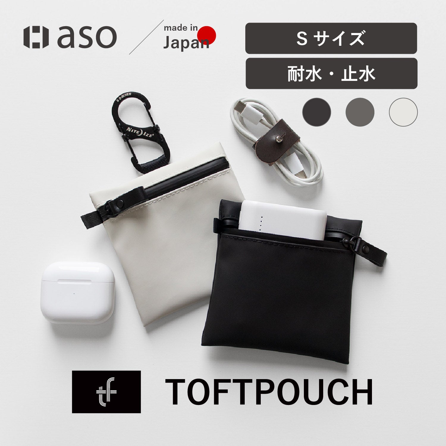 TOFTPOUCH S タフトポーチ Sサイズ mini ミニ tf-v274 | aso(アソ)公式
