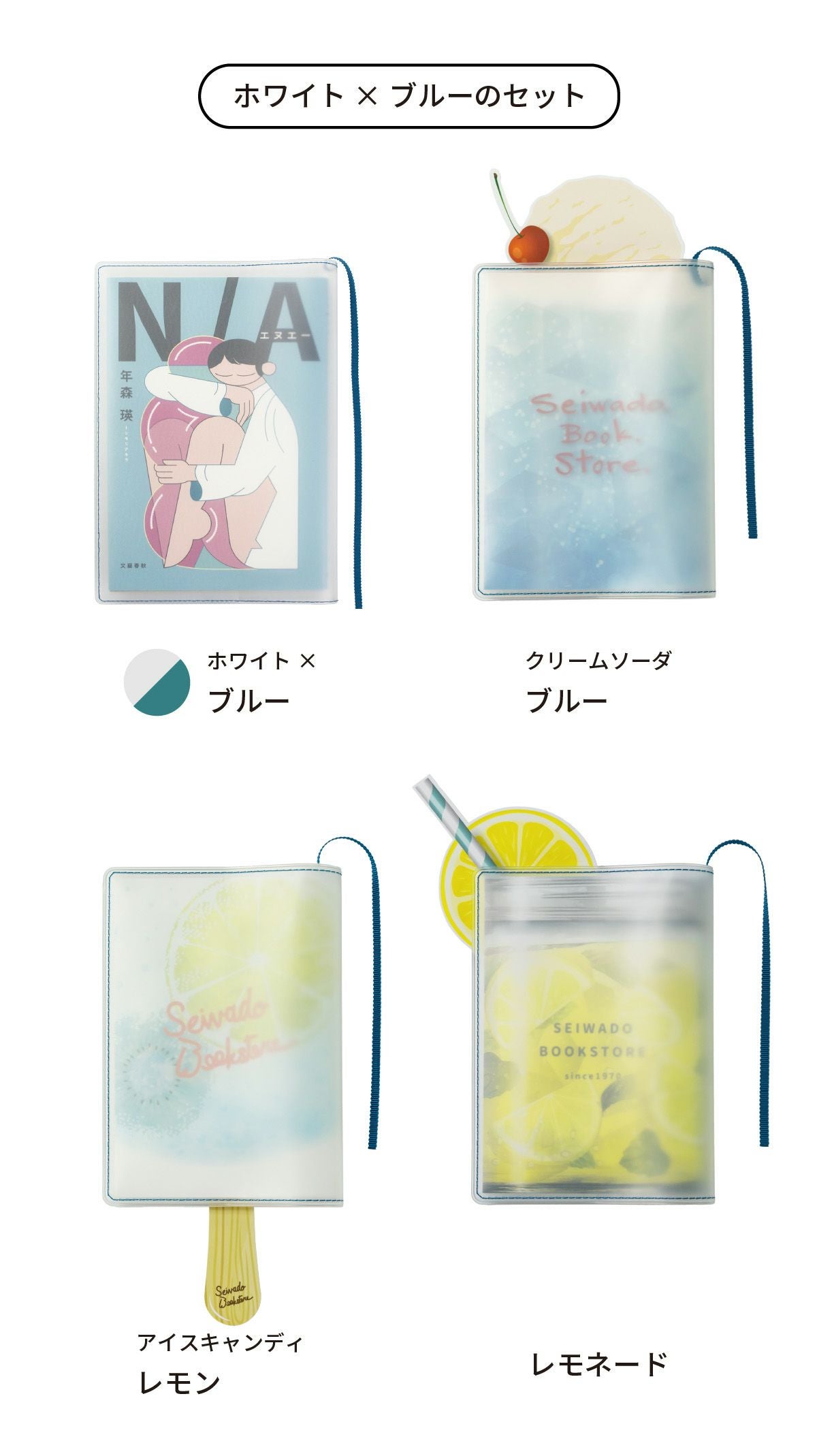 クリアブックカバー フォグ 正和堂書店 ブックカバー 紙 文庫 | aso