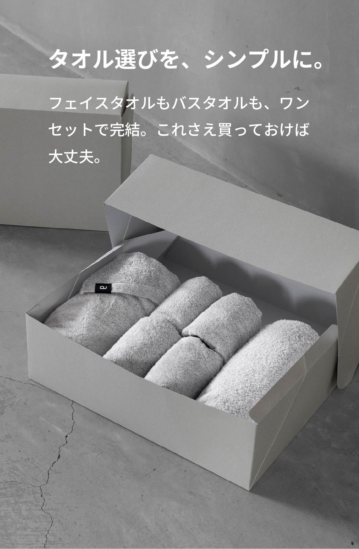 a towel タオルセット バスタオル×2枚 フェイスタオル×4枚 泉州タオル