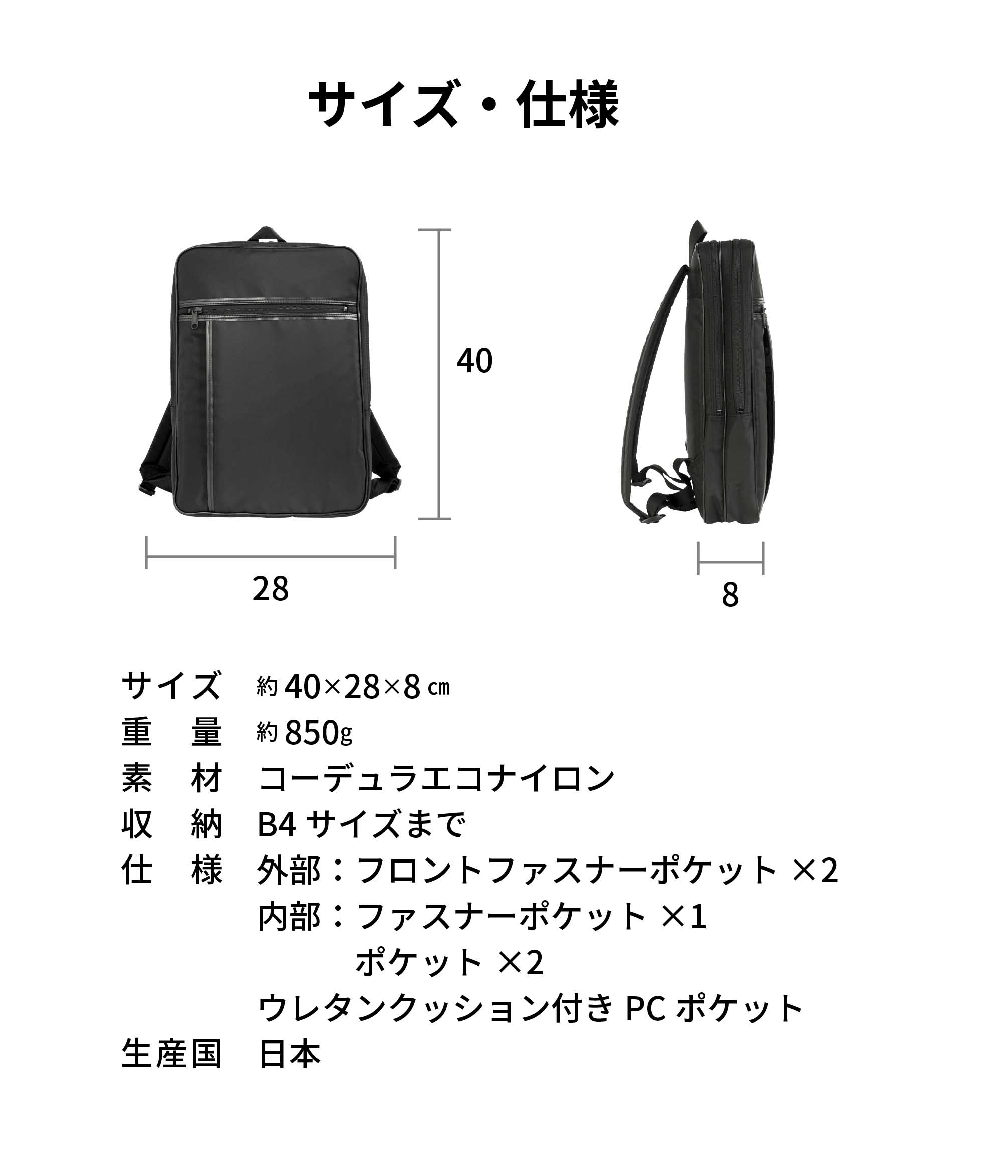 B4S ビジネスリュック bs-e193 サステナブルなバックパック | aso(アソ