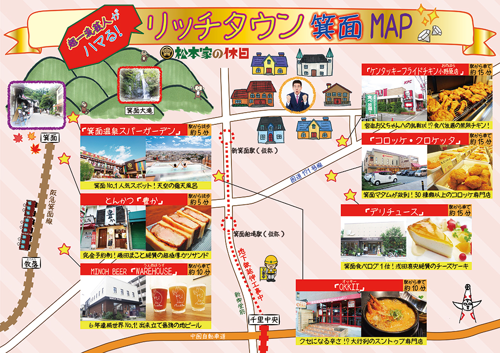 松本家の休日｜朝日放送テレビ