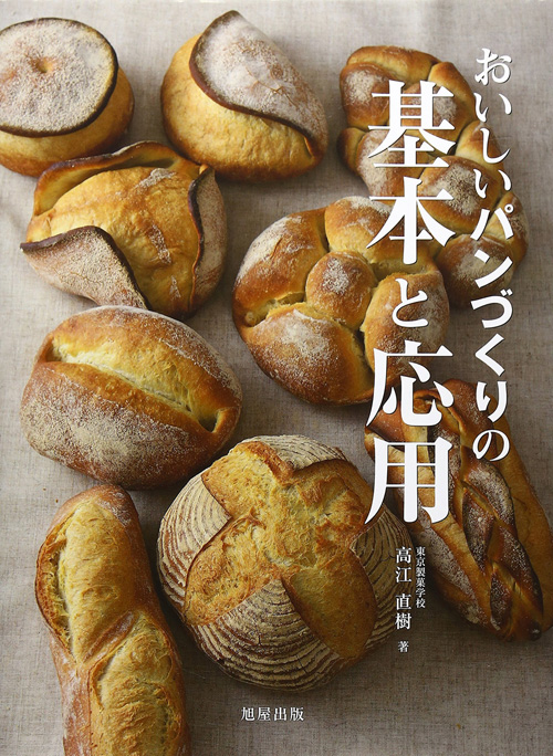 ドンク 仁瓶利夫と考える Bon Painへの道 | 旭屋出版