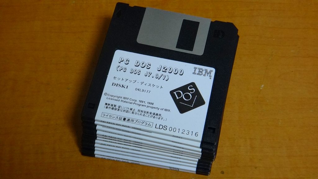 PC-DOS J2000 発見 - かべきんブログ
