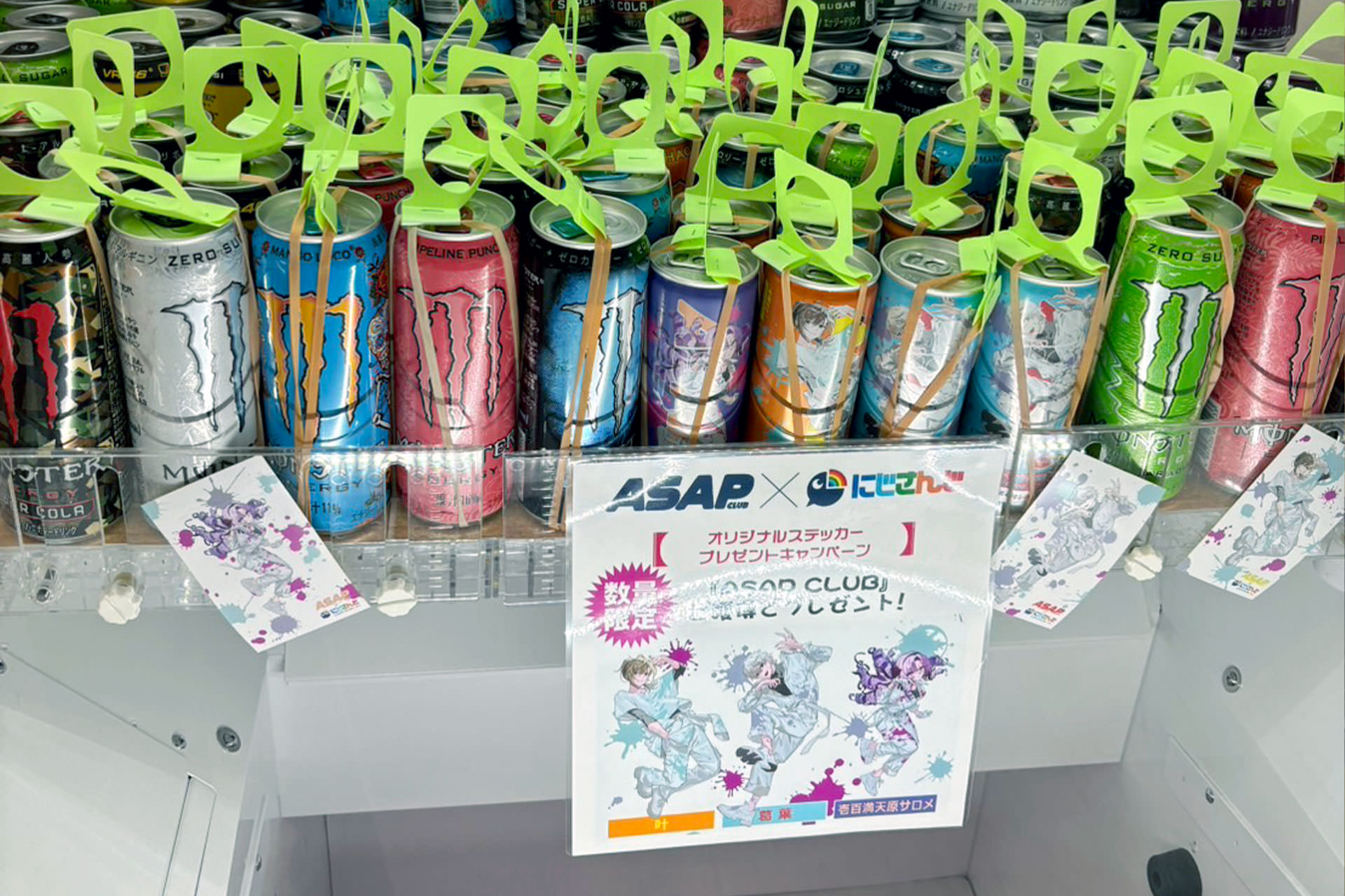 にじさんじ | プロジェクト | ASAP SYNERGY（エイサップ シナジー