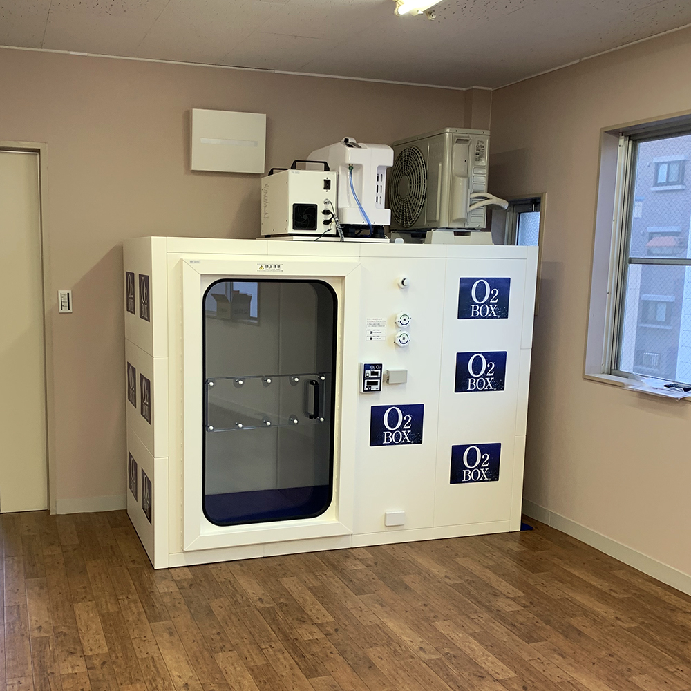 高気圧 酸素カプセルボックス | アンチエイジングサロン アズビー整体院