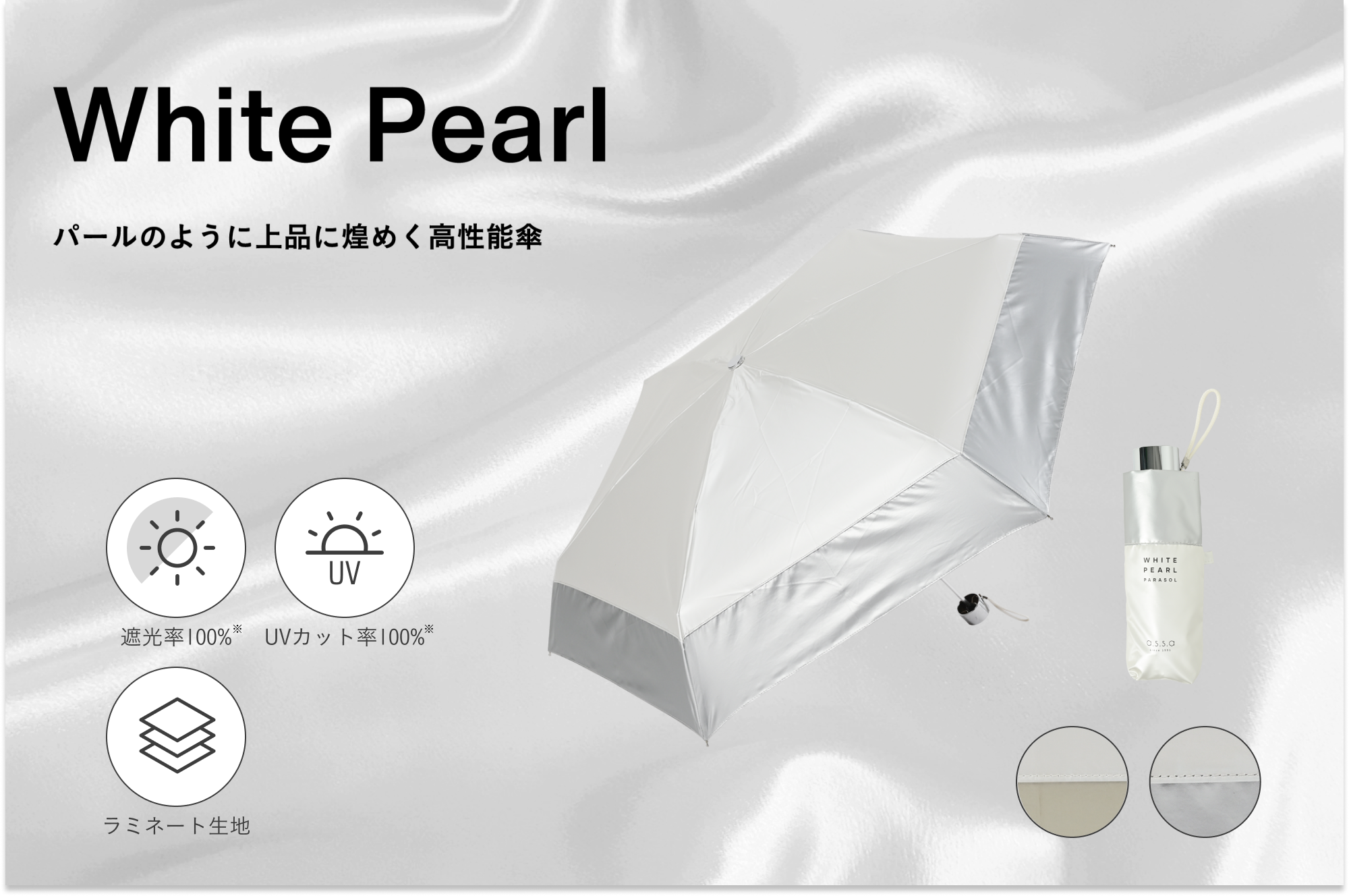 日傘 ホワイト切継 5段ミニ折りたたみ傘 FMM781 | ASCENTE Online Store