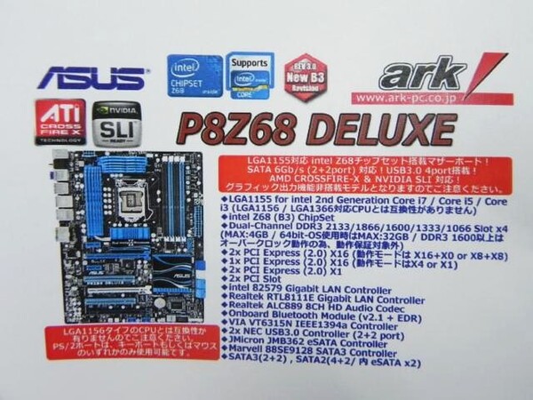 ASCII.jp：ASUS製Z68ハイエンドマザー「P8Z68 DELUXE」がデビュー！