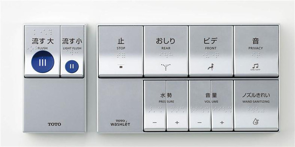 ASCII.jp：電池も配線も不要な“環境発電”のウォッシュレット・リモコン