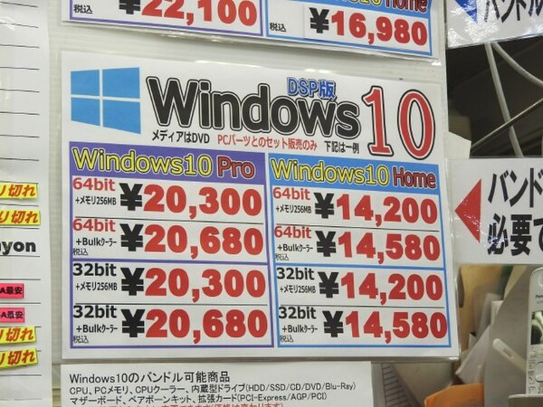 ASCII.jp：歴代ピンバッジが付く限定版「Windows 10 Pro」が発売