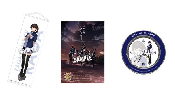 ASCII.jp：ローソン、11月1日より「劇場版 艦これ」公開記念