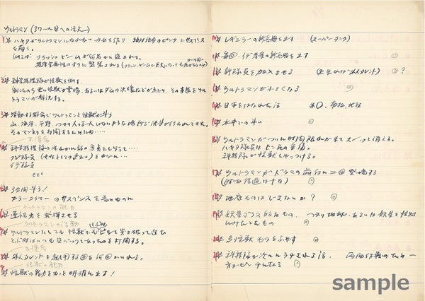 ASCII.jp：ふろく多すぎ! ウルトラマン放送開始50年記念超豪華本