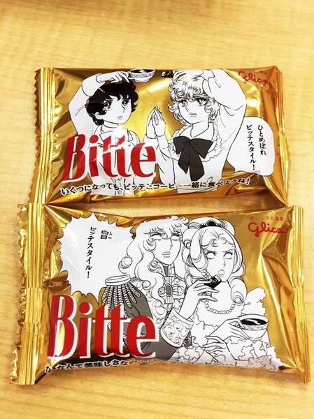 ASCII.jp：ベルばら×Bitteかわいすぎるコラボ！箱を並べると手がハートに